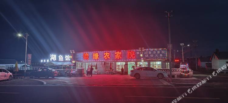 镜泊湖镜缘农家院图片