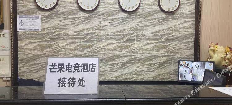 大连芒果电竞民宿图片