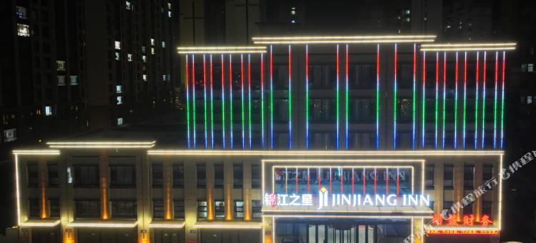 锦江之星酒店(长春九台区政务中心店)图片