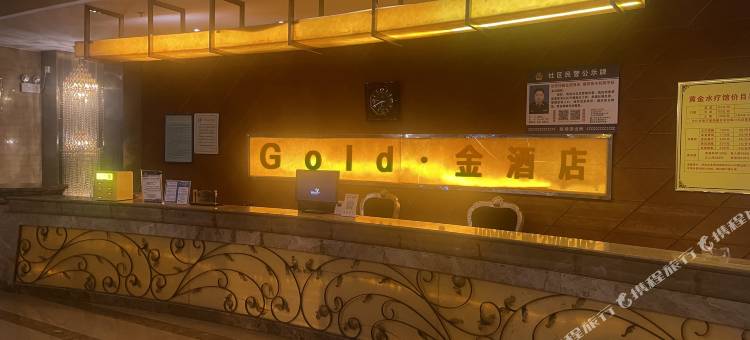 Gold·金酒店图片