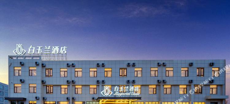 白玉兰酒店(招远黄金珠宝首饰城店)图片