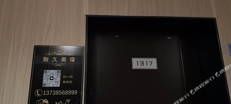 斯久美宿(临海银泰城店)图片