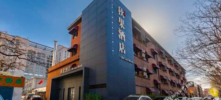 秋果酒店(北京五棵松解放军总医院301医院店)图片