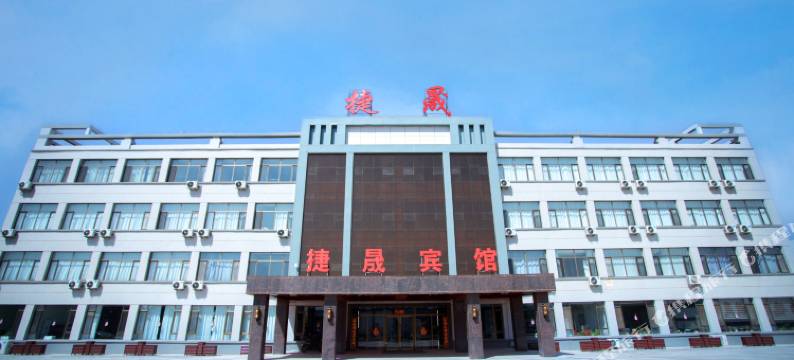 捷晟宾馆图片