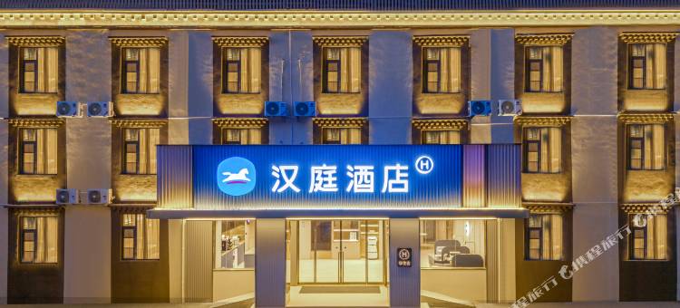 汉庭酒店(昌都八宿318国道店)图片