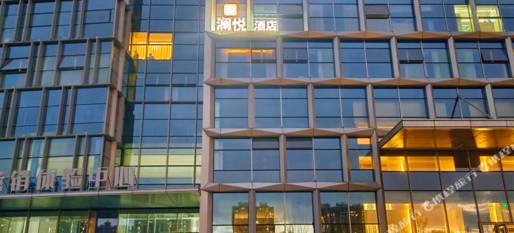 澜悦假日酒店图片