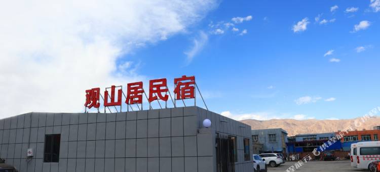 塔什库尔干观山居民宿图片