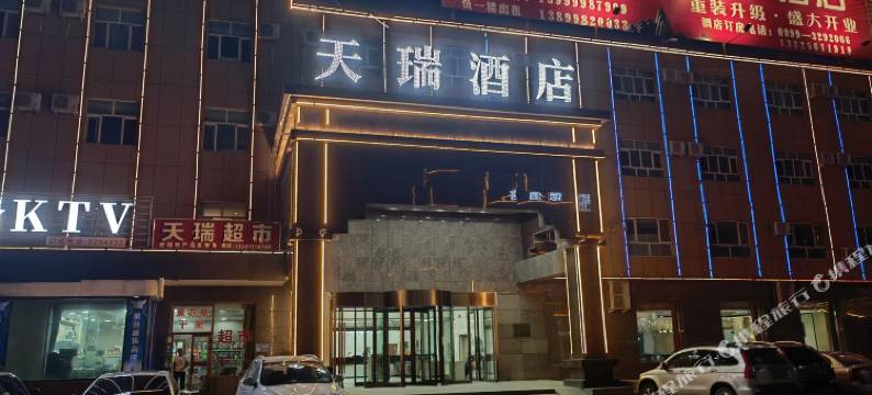 霍城天瑞酒店(清水河店)图片