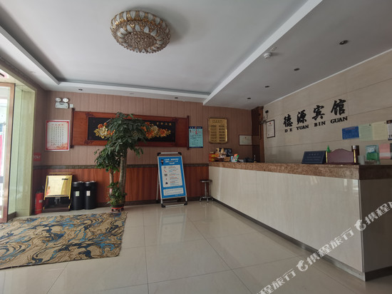 阳曲德源宾馆