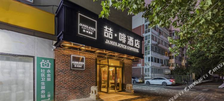 喆啡酒店(北京华熙LIVE五棵松地铁站店)图片