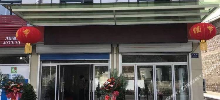 淄博市博山八陡客悦宾馆图片