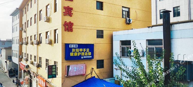 铜川宜佳宾馆图片