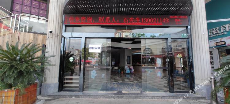 竞放电竞酒店(上海南汇浦东新区店)图片