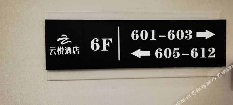 井研云悦酒店图片