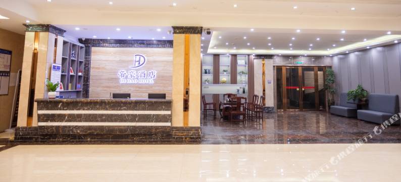 吴川帝豪酒店(同德城店)图片