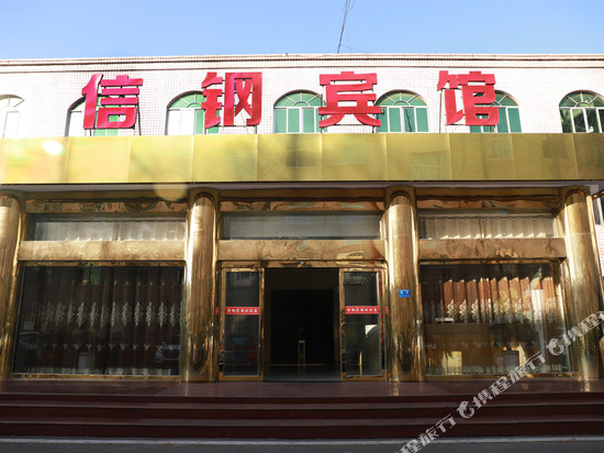 信钢宾馆(信阳兴港大道信钢医院店)