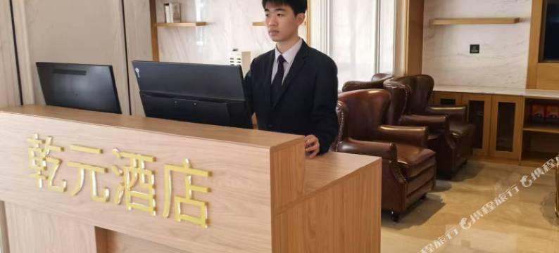 乾元酒店(长沙黄花国际机场店)图片