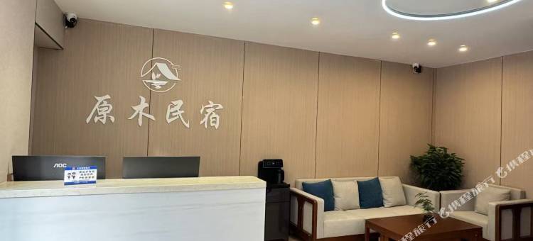 原木民宿酒店图片