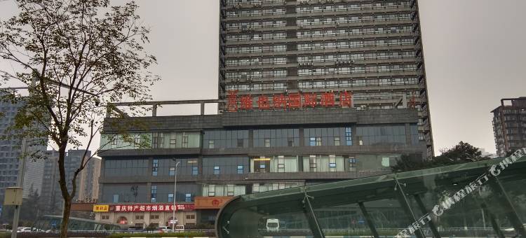 星河酒店(重庆北站南广场店)图片