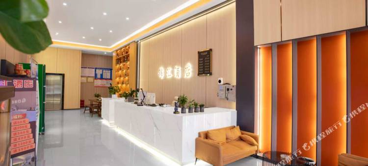 锦汇酒店(虞城澜湾店)图片