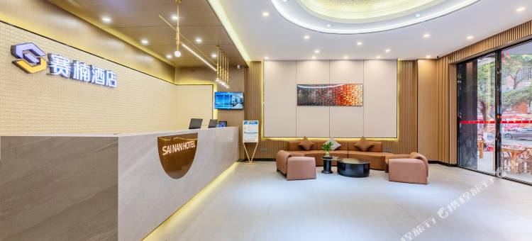 赛楠酒店(广州高铁北站花都融创文旅城店)图片