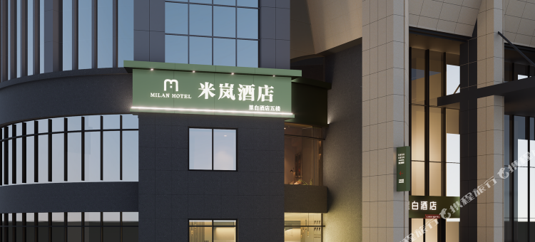 武汉米岚酒店(同济医院硚口路地铁站店)图片