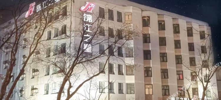 锦江之星(秦皇岛开发区东北大学店)图片