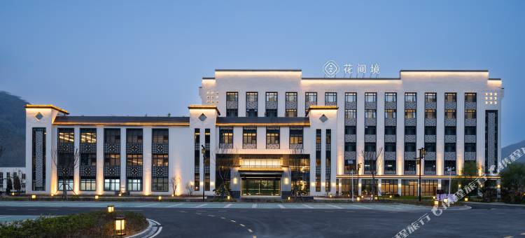 安徽宁国皖南川藏线花间境·晓雾酒店图片