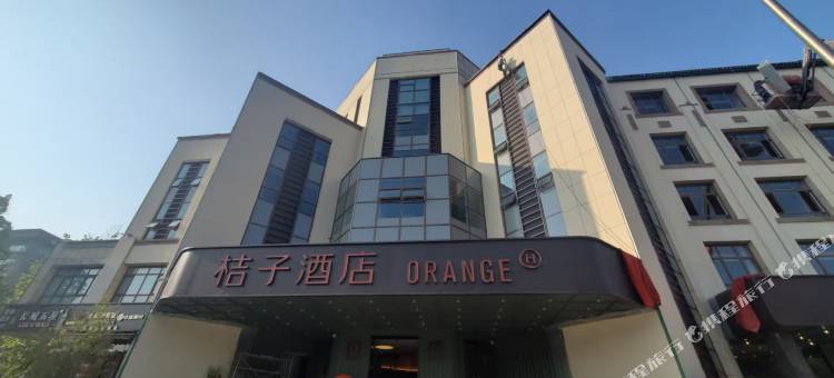 桔子酒店(烟台蓬莱阁海情广场店)图片