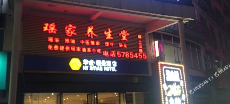 南宁青邻假日酒店(青秀山地铁站店)图片