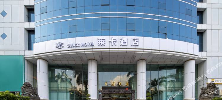 莱卡酒店(深圳会展中心岗厦地铁站店)图片