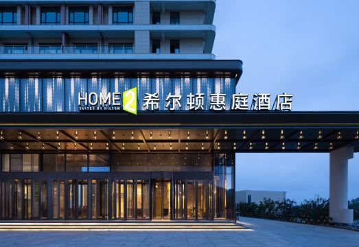 兴城希尔顿惠庭酒店外景图