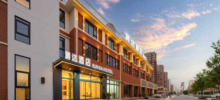 润达酒店(赣榆店)图片