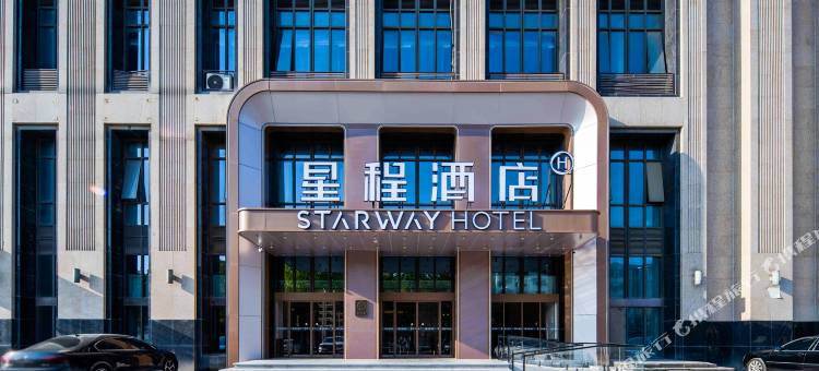 星程酒店(邯郸东站美乐城店)图片