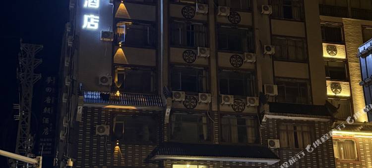 永福耐思酒店图片