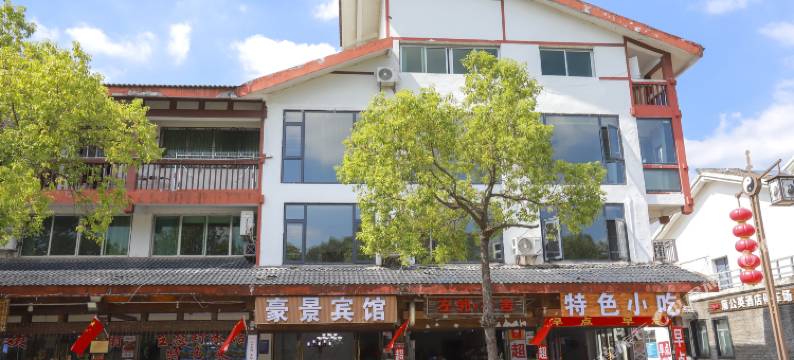龙虎山豪景宾馆图片