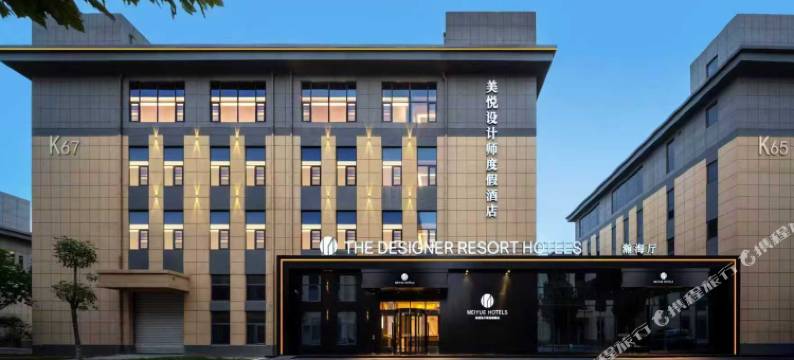 美悦设计师度假酒店(齐河智谷产业园店)图片