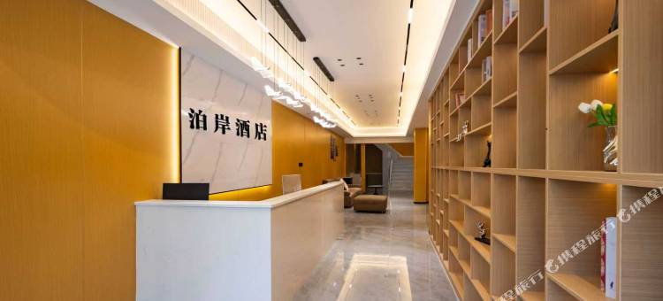 泊岸酒店(南昌滕王阁万寿宫店)图片