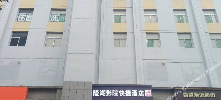 晋中隆湖快捷酒店(榆次万达广场店)图片