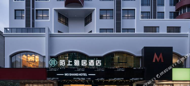 陌上雅居酒店(海口骑楼老街店)图片