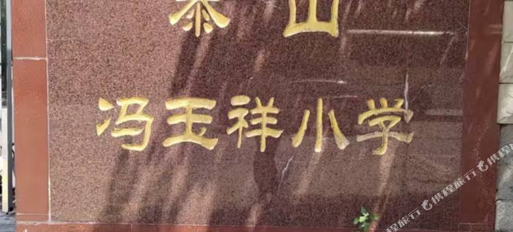 泰安云栖山麓民宿(泰山景区天外村店)图片