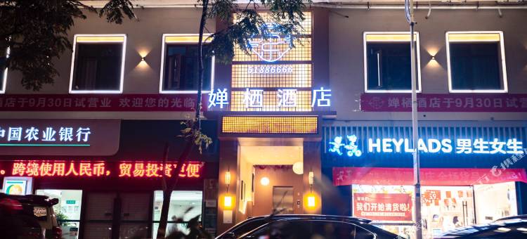 常乐婵栖酒店(巫溪赵家坝店)图片