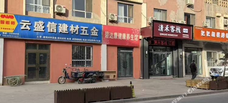 清禾客栈图片
