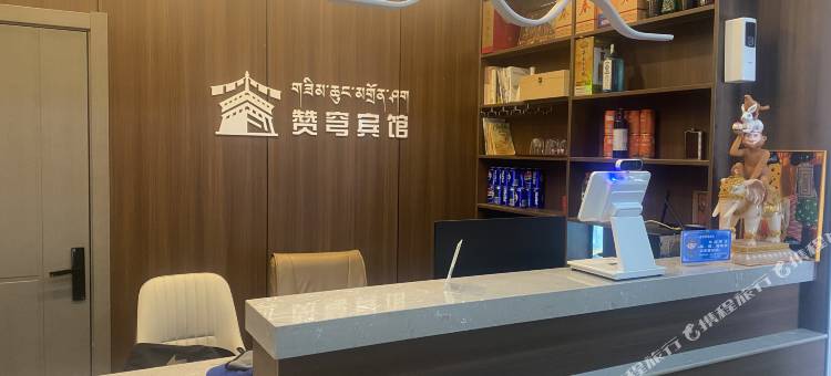 同德赞穹宾馆图片