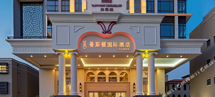 曼斯顿国际酒店(揭东区新亨镇店)图片