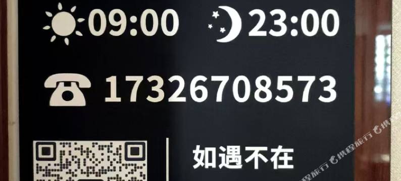 松间鹿鸣处青年旅舍(凤林地铁站店)图片