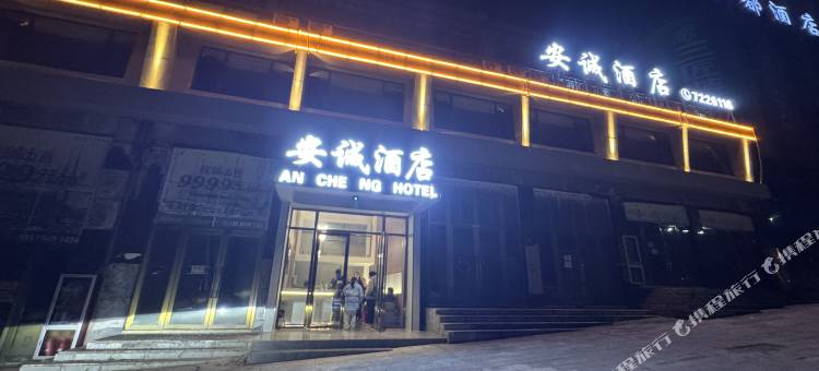 金沙安诚酒店图片
