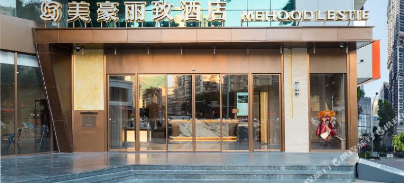美豪丽致酒店(汕头万象城龙眼南美食街店)图片