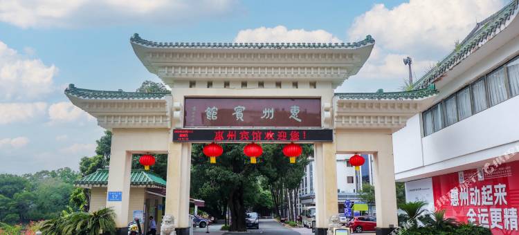 惠州宾馆图片
