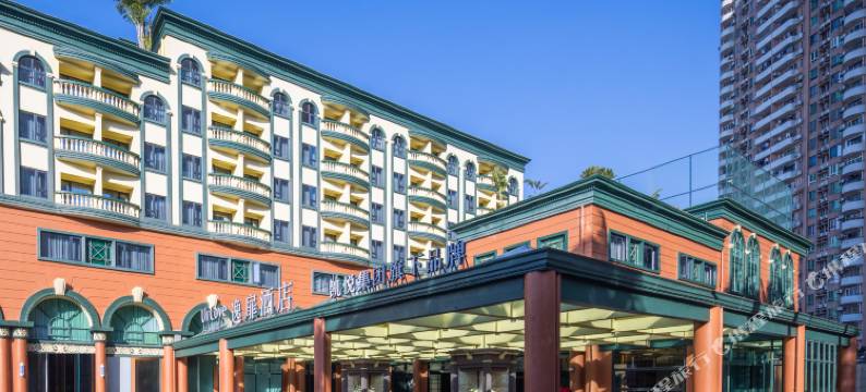 珠海拱北口岸逸扉酒店图片